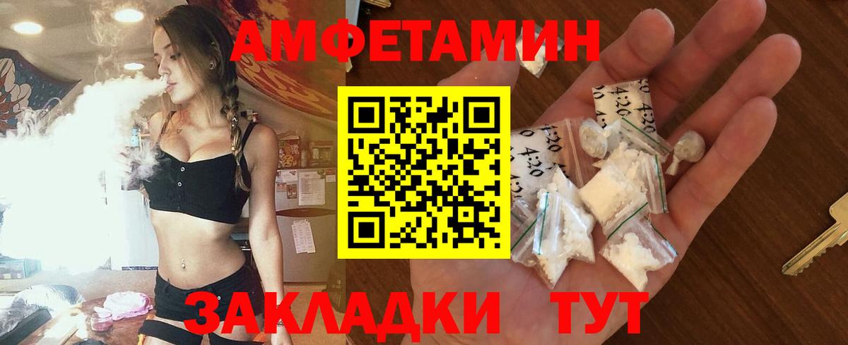 АМФЕТАМИН 98%  Вход с VPN  АМФ  Сокол 
