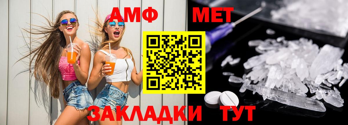 Amphetamine 97% Сокол