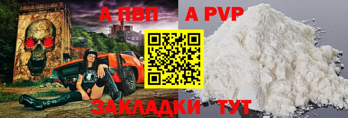 APVP мука Сокол