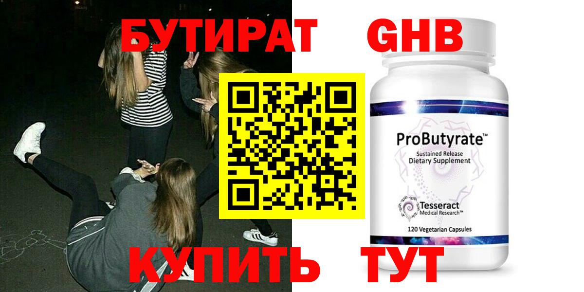 Сокол  Бутират бутик  Бутират  Вход с VPN 