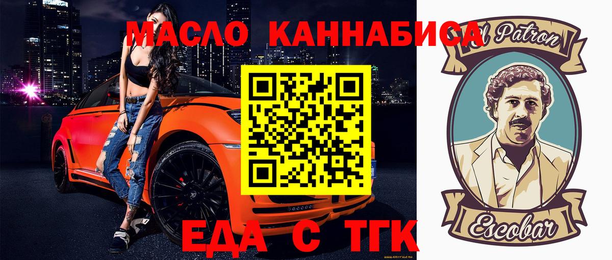 Сокол  Cannafood марихуана  Вход с VPN 