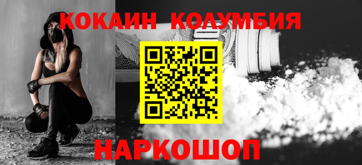КОКАИН Columbia Сокол