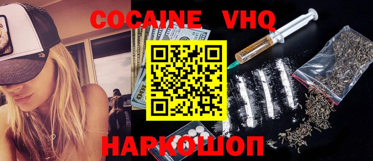 КОКАИН Боливия  Вход с VPN  Сокол  Cocaine Перу 