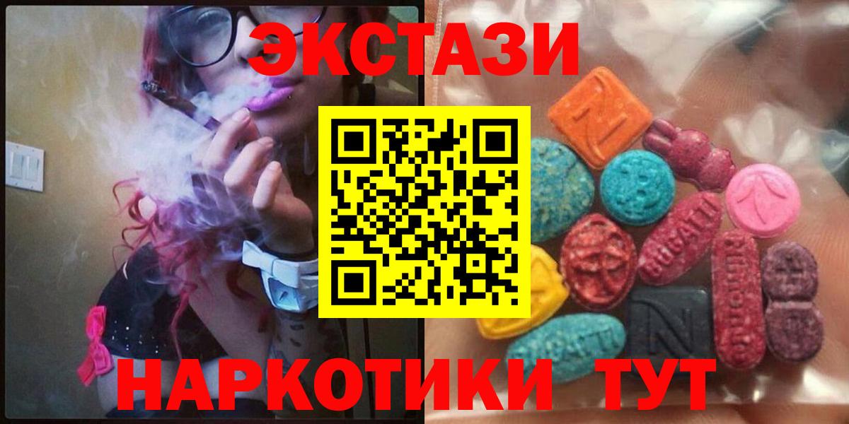 Экстази TESLA  Экстази таблы  Вход с VPN  Экстази  Сокол 