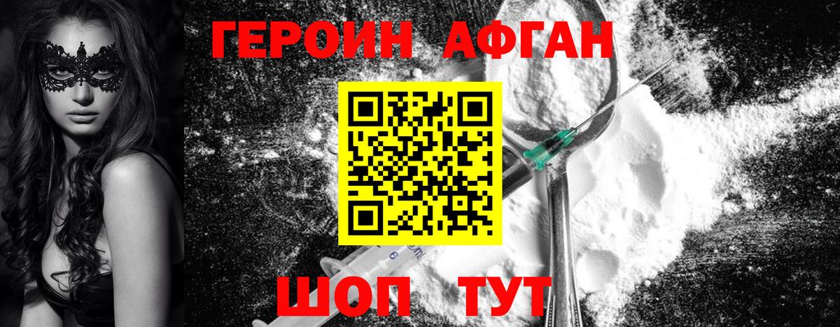 Сокол  ГЕРОИН хмурый  Вход с VPN 