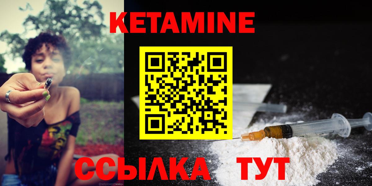 КЕТАМИН ketamine Сокол