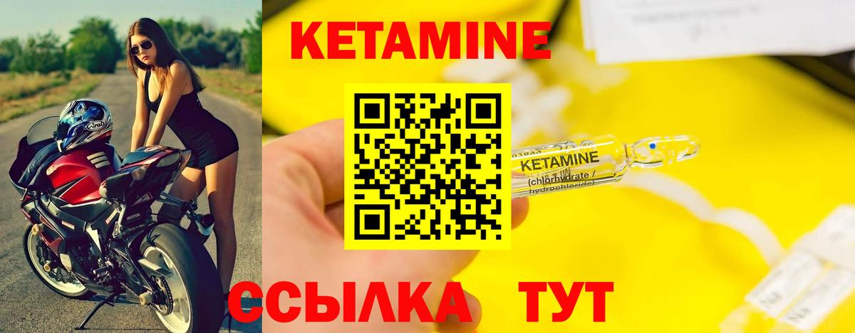 КЕТАМИН VHQ  Вход с VPN  Сокол 