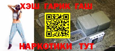 гидра Новокубанск
