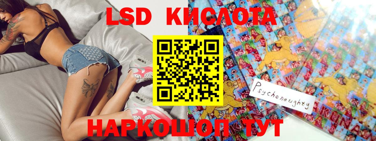 LSD-25 экстази кислота  Вход с VPN  Сокол  ЛСД экстази ecstasy 