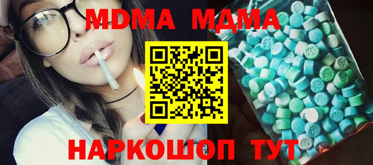 МДМА crystal  Вход с VPN  МДМА кристаллы  Сокол 