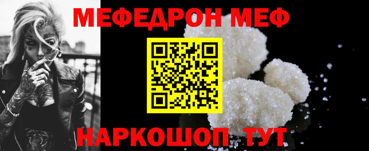 Меф кристаллы Сокол