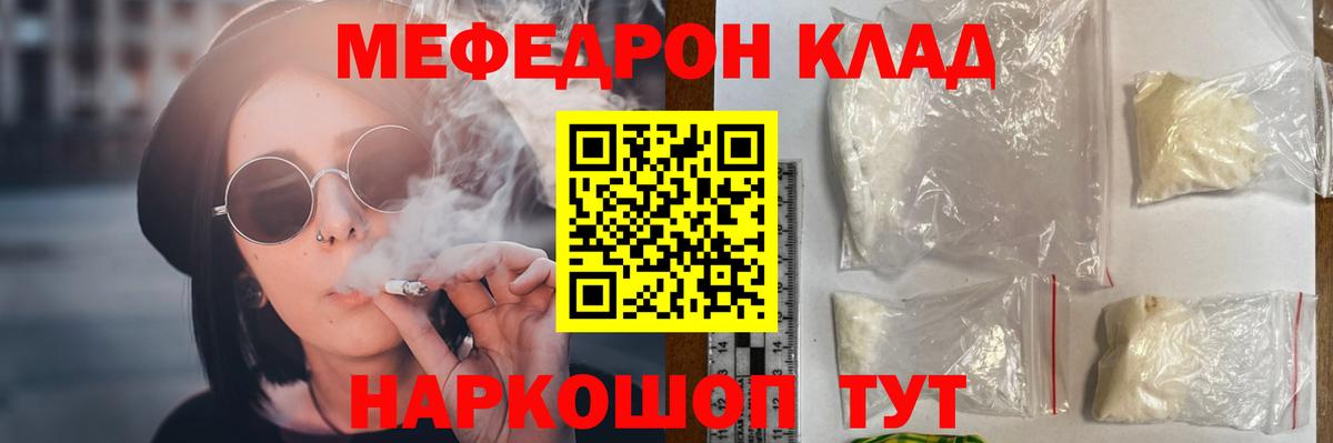 Мефедрон  МЯУ-МЯУ  Вход с VPN  Сокол  Мефедрон мяу мяу  Меф mephedrone 