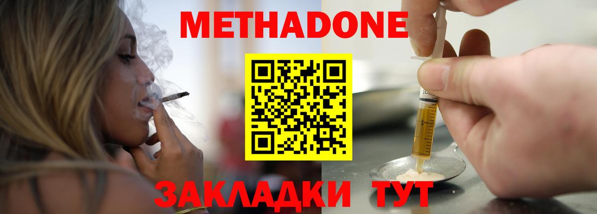 Метадон VHQ  Вход с VPN  omg ONION  Метадон methadone  Сокол 