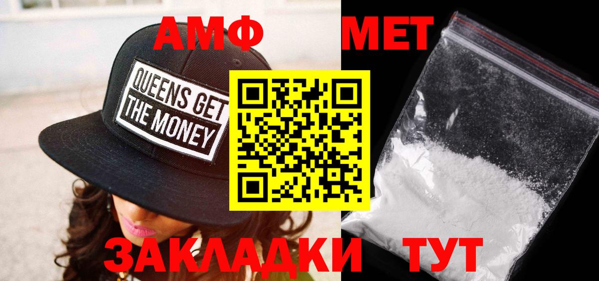 МЕТАМФЕТАМИН пудра Сокол