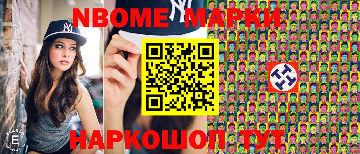 Марки N-bome  Наркотические марки 1,5мг  Сокол  Вход с VPN  Наркотические марки 1,5мг 