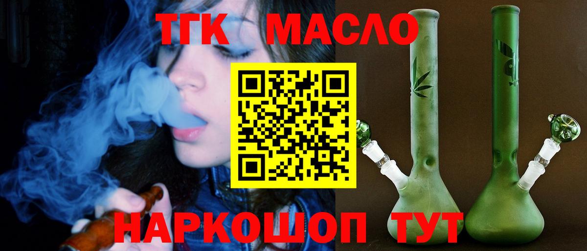 ТГК гашишное масло Сокол