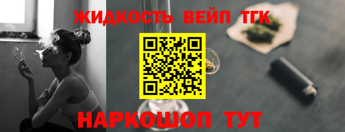 Дистиллят ТГК гашишное масло  Вход с VPN  Сокол  ТГК концентрат 