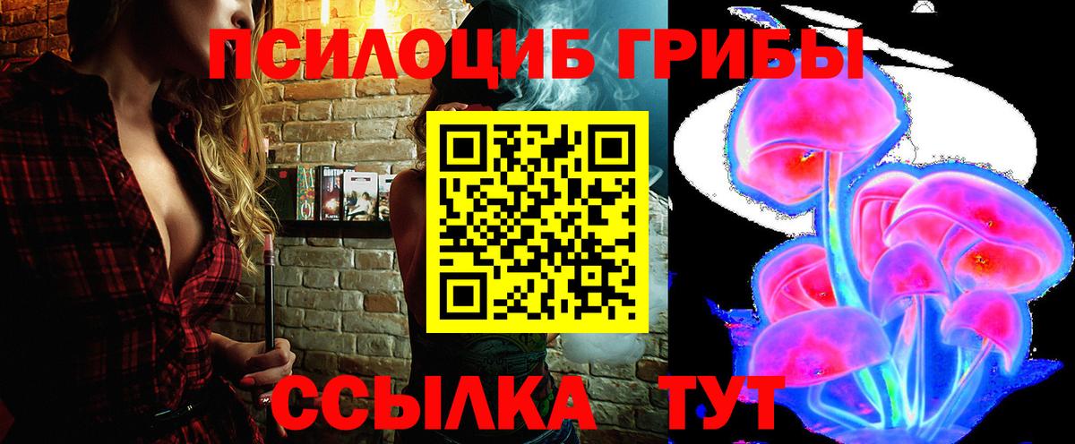 Сокол  Галлюциногенные грибы мицелий  хочу   Вход с VPN 